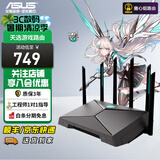 华硕天选游戏路由器 2.0GHz四核5G双频WiFi6 无线双频AX6000M速率 家用电竞路由器 华硕Ai路由器 【咨询享红包】天选游戏路由