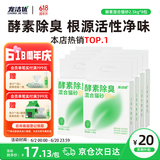 宠洁优酵素除臭混合猫砂结团净尘豆腐砂抑菌吸水2.5kg*8包