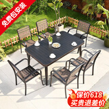 莫 家户外桌椅塑木室外组合咖啡桌椅庭院桌椅桌椅喝茶餐桌铝合金桌椅 6+150cm铝合金桌（咖啡）