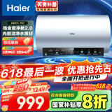 海尔（Haier）【PD7】60升电热水器 金刚无缝胆 国家补贴20% 水电分离3300W变频节能速热终身免换镁棒家用储水式