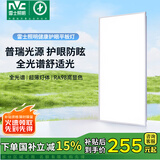 雷士（NVC）厨房灯普瑞全光谱吸顶集成吊顶铝扣板灯平板面板灯36w