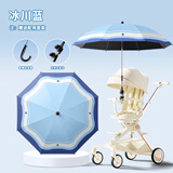 美度婴儿车遮阳伞三轮车手推儿童车伞遛娃神器防晒太阳雨伞M901冰川蓝