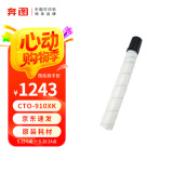 奔图（PANTUM）碳粉盒 CTO-910XK 原装耗材 黑色粉盒 适用于奔图CM9105DN/CM9705DN 激光打印机 墨盒硒鼓 打印容量约34000页
