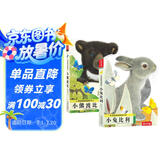亮丽精美触摸书-小兔比利+小熊波比（套装2册） 0-2岁幼儿启蒙仿真触感触摸书可点读  图书开学季    图书开工开学季  