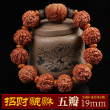 沐玛金刚菩提子手串手链108男女士原籽佛珠文玩古手持念珠520送礼物 招财貔貅款五瓣19mm左右深度清理