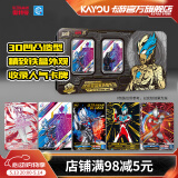 卡游（Kayou）奥特曼卡片正版五周年纪念礼盒布莱泽KR卡牌收藏册奥特曼卡包礼物
