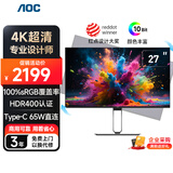 AOC显示器 27英寸4K type-c接口 HDR400 AH-IPS广视角硬屏升降旋转低蓝光节能设计办公显示屏 U27U2