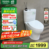 TOTO冲落式马桶智洁无棱内壁直冲冲洗节水全包家用坐便器CW802(04-B)