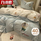 九洲鹿床单四件套100%纯棉床上用品磨毛床单被罩被套200*230cm