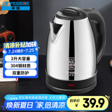 半球（PESKOE）2L 电水壶304不锈钢电热水壶烧水壶OF520A-01