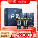 汾酒 蓝汾清香型白酒53度475ml*2瓶 (53度仿蓝瓷)礼盒装 