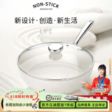 蒙德康日本陶贝瓷不粘锅炒菜锅平底家用煎锅不沾锅电磁炉煤气灶通用 【贝瓷】30CM-适用5-6人 30cm