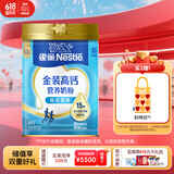 雀巢（Nestle）金装高钙营养奶粉850g成人奶粉中老年学生男士女士全家营养早餐