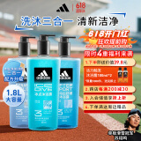 阿迪达斯 （adidas）男士沐浴露洗发水洗面奶三效合一热情冰点舒缓三件套1.8L