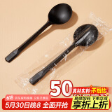 优奥一次性勺子【50只独立装】汤勺塑料调羹餐勺甜品外卖打包叉勺