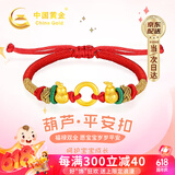中国黄金（CHINA GOLD）平安扣黄金手链宝宝足金葫芦手绳高级感生日礼物送新生婴儿见面礼 【京速达】足金平安扣宝宝手链