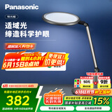 松下（Panasonic）致儒全光谱护眼灯导光板全域发光学生学习护眼家用卧室床头灯
