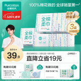 全棉时代【丁禹兮推荐】洗脸巾 80抽*3盒一次性毛巾洁面棉柔巾擦脸20*20CM
