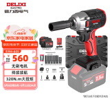德力西（DELIXI）无刷电动扳手锂电动风炮汽修维修套装电动工具扳手冲击扳手大扭矩