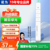 诺为N75绿光激光笔白色 百米控制翻页笔电子笔演讲笔 ppt翻页笔 投影激光翻页笔教师用教鞭 无线演示器