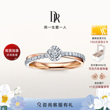 DR求婚钻戒BELIEVE简奢初雪之恋结婚钻石戒指WJ0051 分色18K金 9分H色SI1