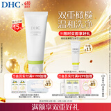 DHC橄榄氨基酸型保湿洁面乳150g 清洁温和舒缓洗面奶去角质控油