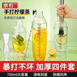 京冇雪克杯套装手打暴打柠檬茶工具雪克壶奶茶调酒器全套碎冰锤捣汁棒