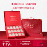 小仙炖精炖燕窝 520礼物 经典礼盒45g*15瓶鲜炖 无糖 女友老婆孕妇即食