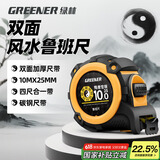 绿林正宗鲁班尺阴阳老式丁兰文尺包胶高精度风水42.9钢卷尺10m*25mm