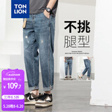 唐狮（TonLion）2024男破洞锥形小直筒牛仔长裤 浅灰蓝 32 