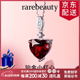 rarebeauty【生日礼物送女友】红石榴石宝石项链女士锁骨吊坠时尚首 【吊坠+金链】8仓不刻字