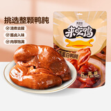 来伊份来吃鸭高蛋白鸭肫鸭胗肉干肉脯卤味下酒菜夜宵熟食卤味独立包装 高蛋白鸭肫250g 鸭肫