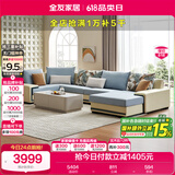全友家居 家用布艺沙发现代简约大户型L型沙发贵妃沙发家具客厅实木架