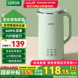 LOTOR豆浆机迷你破壁机粮家用小型全自动轻音免滤免洗免煮榨汁米糊婴儿辅食机1-2人2025新款 0.46L 绿色标准款