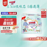 大王【品牌直供】花信风拉拉裤XXXL22片(18-35kg)婴儿超薄透气