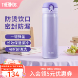 膳魔师（THERMOS）保温杯不锈钢水杯儿童男女士杯子母亲节礼物车载定制团购JNL 进口JNL-503淡雅紫 500ml