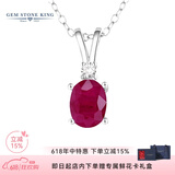GEM STONE KING红宝石项链女925银镶1.96克拉红宝石钻石吊坠送女友生日礼物