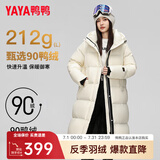 鸭鸭羽绒服女冬中长款过膝新款时尚收腰加厚冬季保暖外套撞色潮XJ 白色 S 155