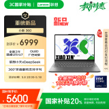 联想小新 14 360 AI元启 2025轻薄笔记本电脑 2代酷睿Ultra7 24G 1T 360°翻转手写触控屏 国家补贴20%