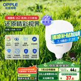 欧普（OPPLE）LED灯泡节能灯泡E27大螺口家用商用摆摊大功率厂房工矿灯50瓦白光