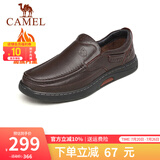 骆驼（CAMEL）皮鞋男商务休闲鞋真皮柔软舒适一脚蹬牛皮爸爸鞋男士套脚大码鞋子 G13A209177R 棕色加绒 41