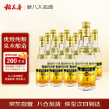 稻花香 1992金色 浓香型白酒 52度 500ml*12 整箱装