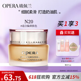 娥佩兰（OPERA）透气精华粉底霜N20自然色30g（粉底液 BB霜 自然持久）