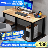 雅美乐电脑桌台式 办公桌书桌学习桌子工作台 家用卧室出租屋电竞长条桌
