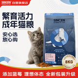 信元发育宝（SINGEN） 繁育配方成猫粮8kg全价室内宠物天然猫咪主食猫粮16斤BC35