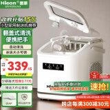 惠康制冰机小型家用宿舍学生15KG迷你寝室全自动制冰机器圆冰制作机便携把手商用奶茶咖啡冰块制冰模具 【户外推荐】自动清洗+全掀盖清洗+把手（送冰铲）