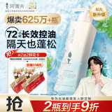 阿道夫净澈清爽洗发水420ml 控油蓬松 精油香氛洗发露