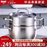 慕厨（Momscook）不锈钢汤锅 SUS304 涨型锅浅烧锅炖汤锅 复底加厚 电磁炉燃气通用 18×10.5CM蒸锅TL1810XRST1