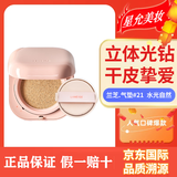 兰芝气垫遮瑕保湿持久不脱妆粉饼控油定妆不花妆官方正品 N21粉壳水光 自然色+替换