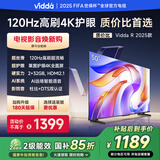 Vidda 海信电视50英寸 R50 2025款 120Hz高刷 2+32G 4K智能 以旧换新家电国家补贴液晶游戏电视50V1ND-R